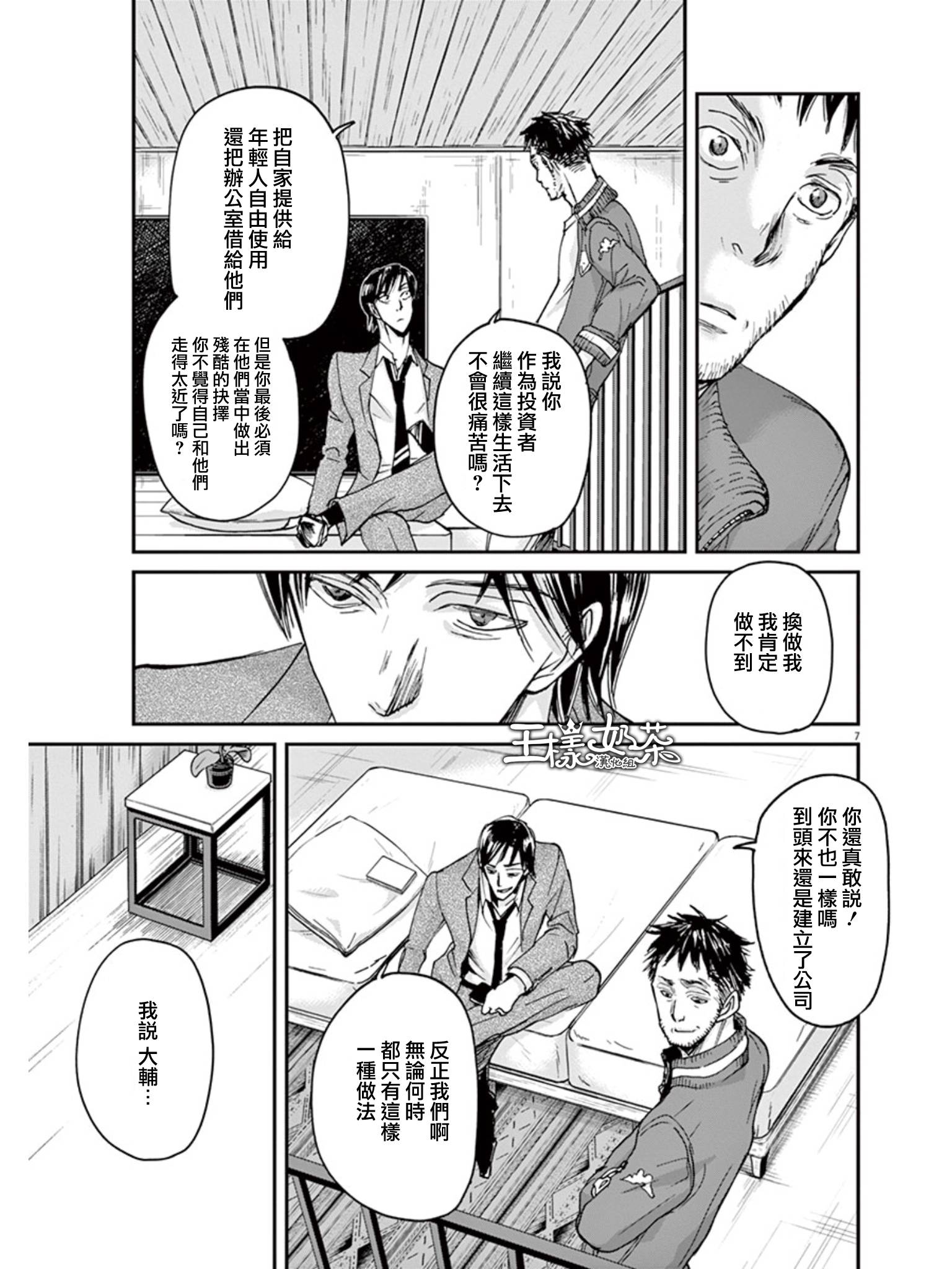 第30话6