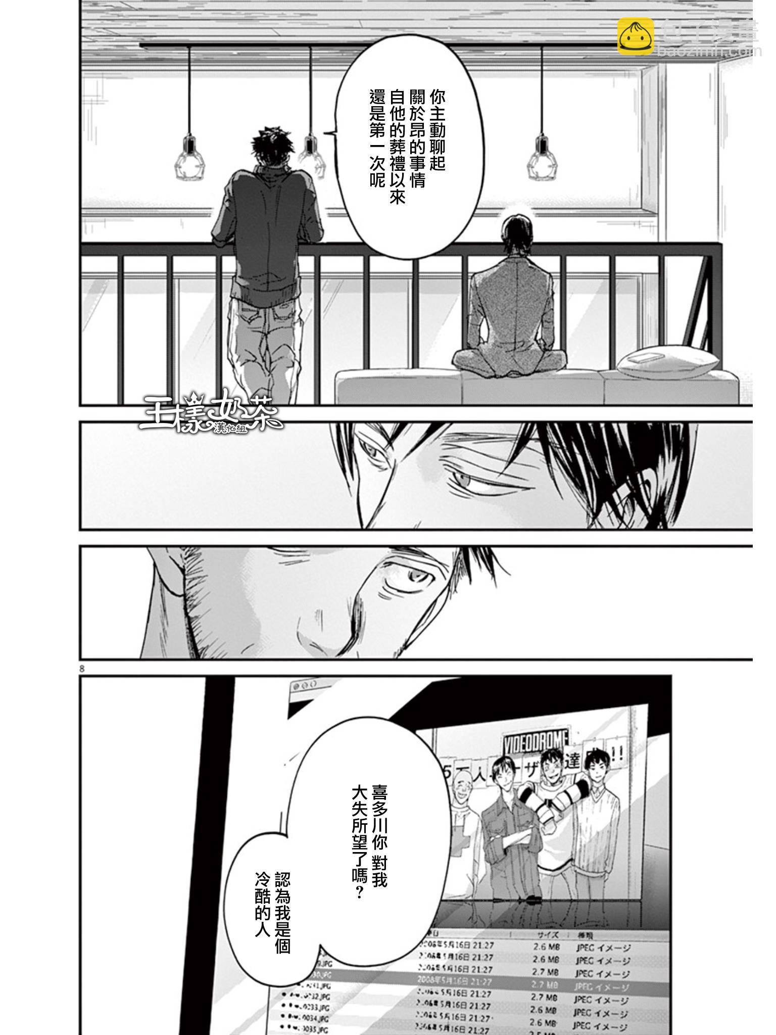 第30话7