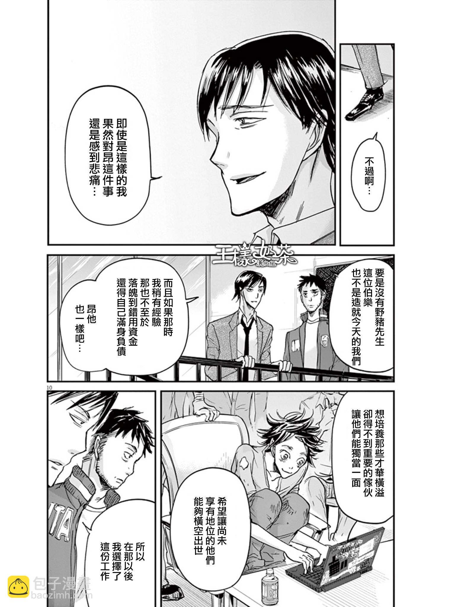 第30话9