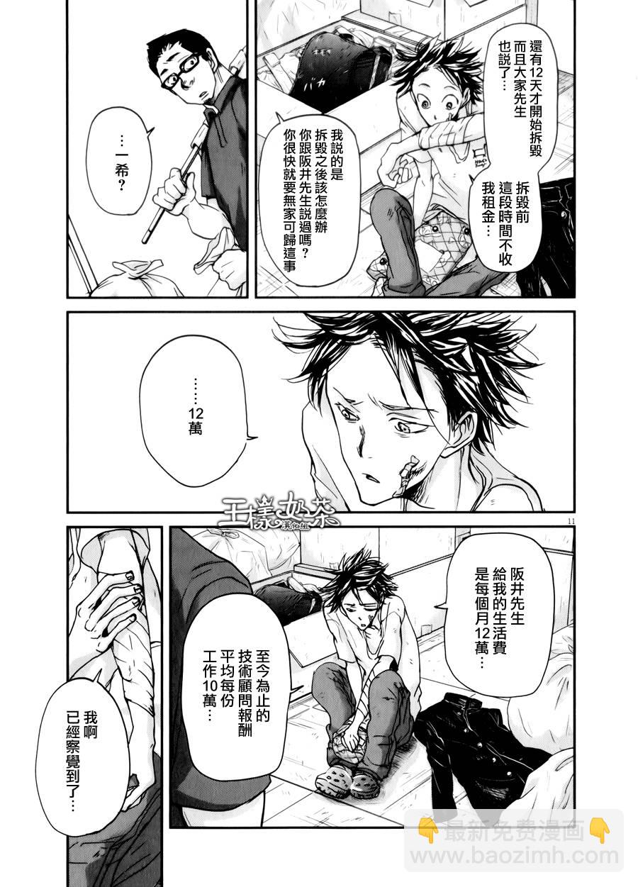 第31话12