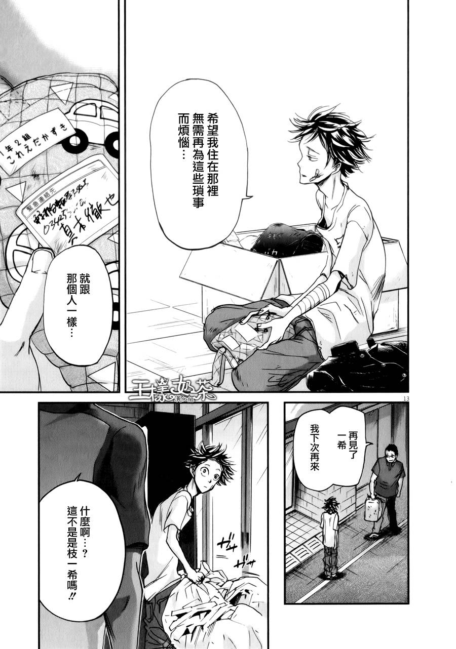 第31话14