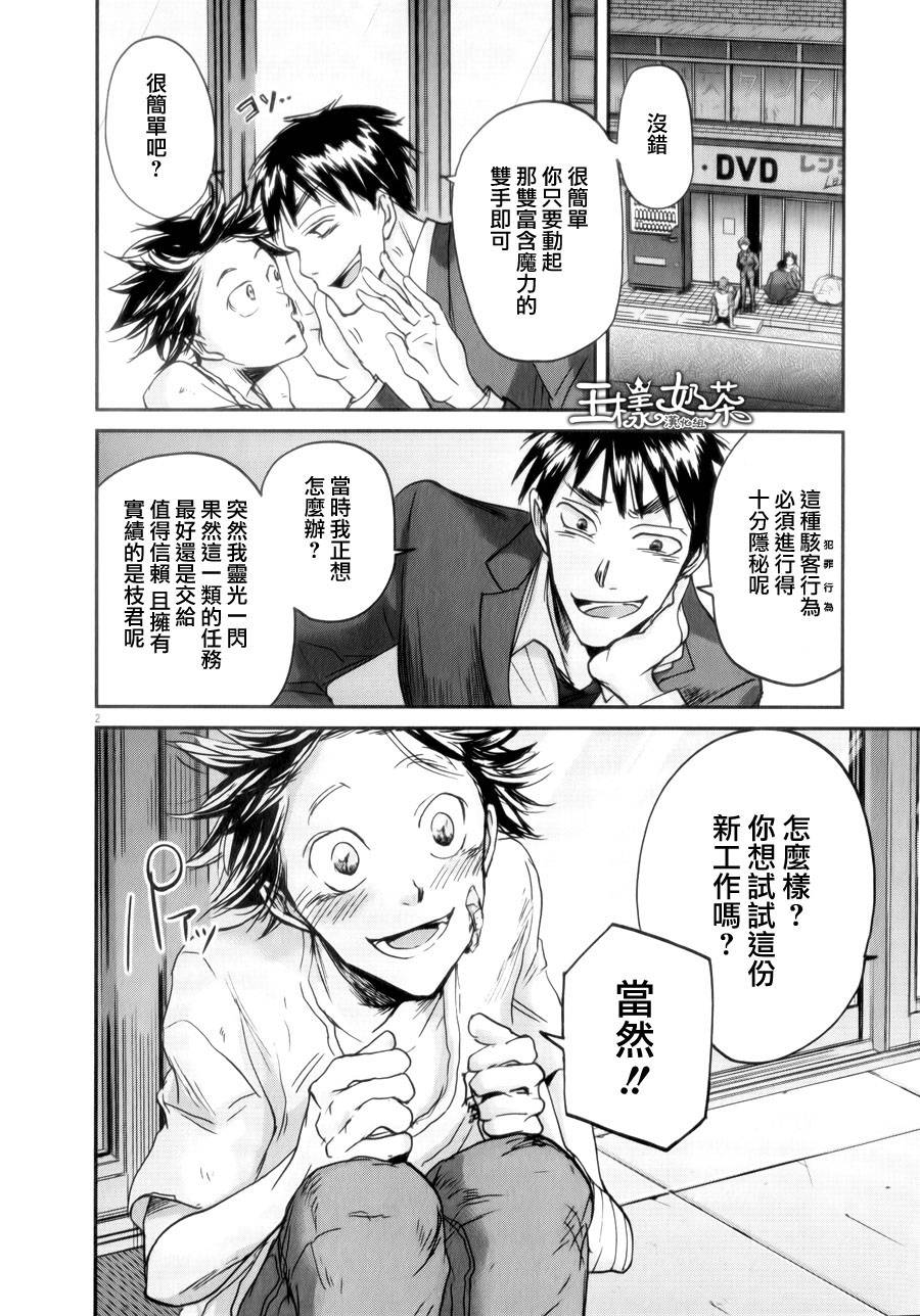 第32话1