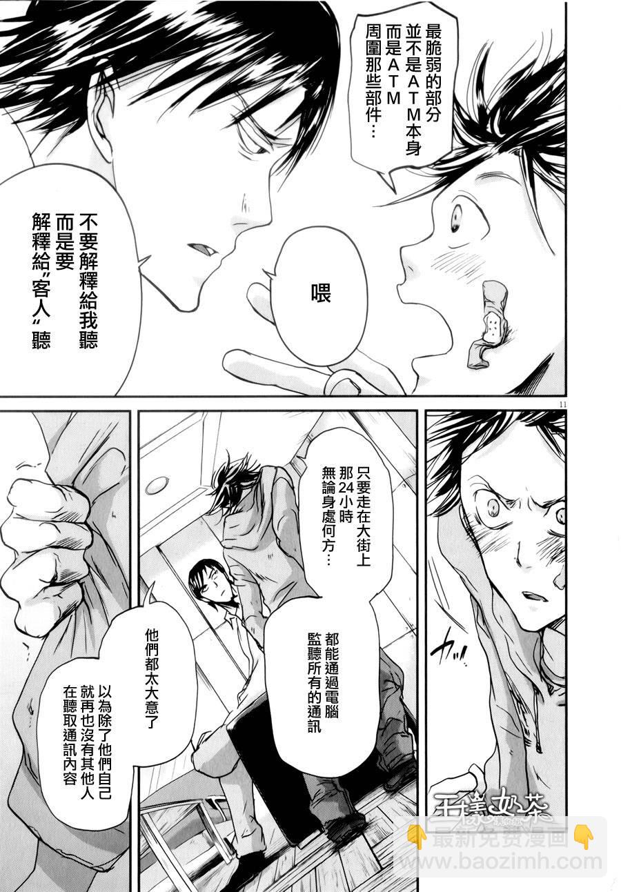 第32话10
