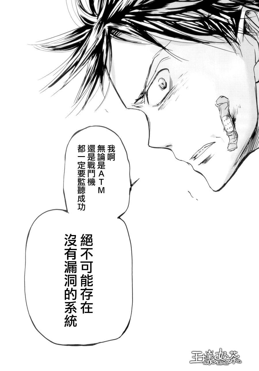 第32话11