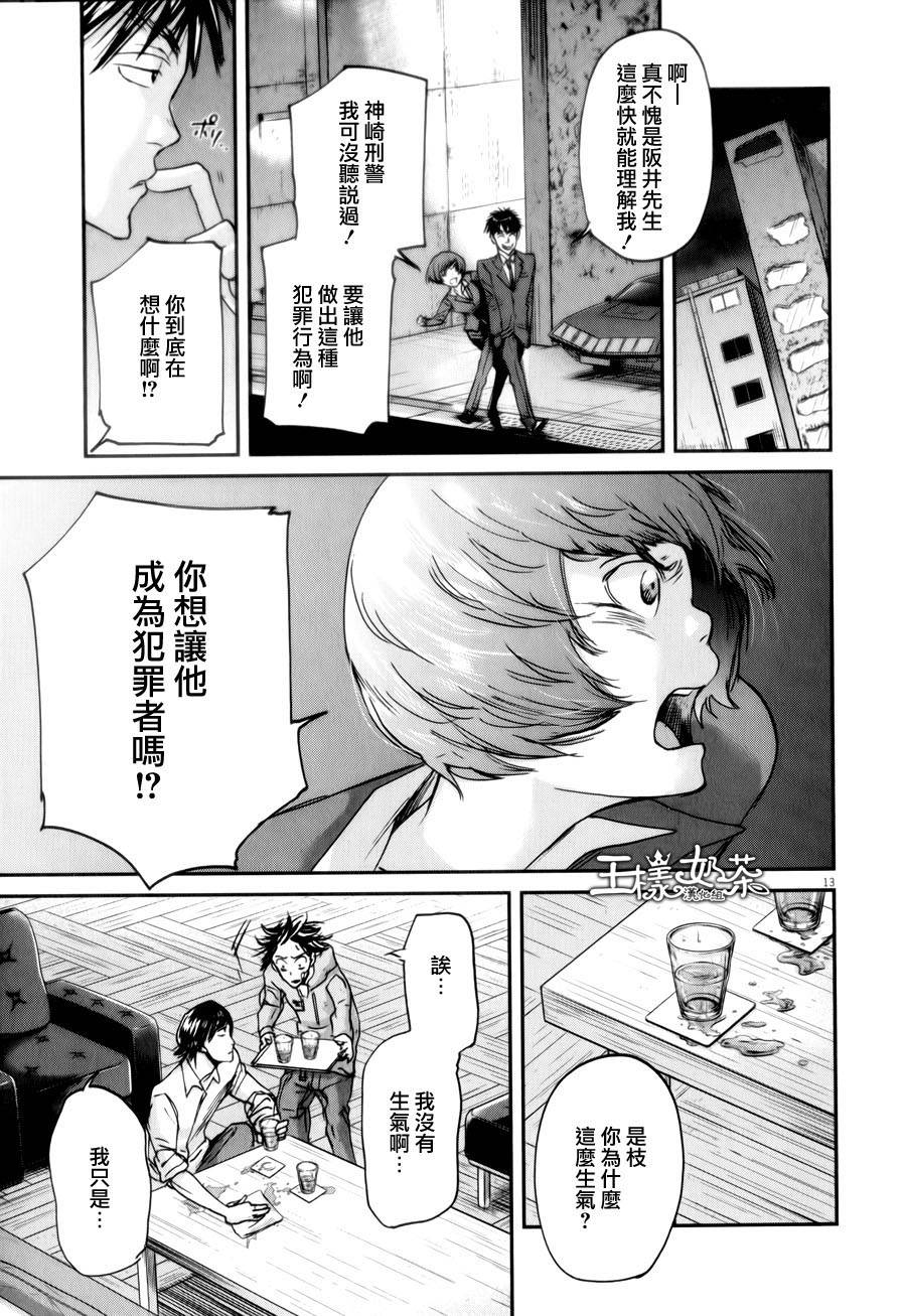 第32话12