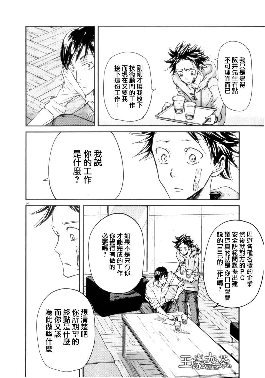 第32话13