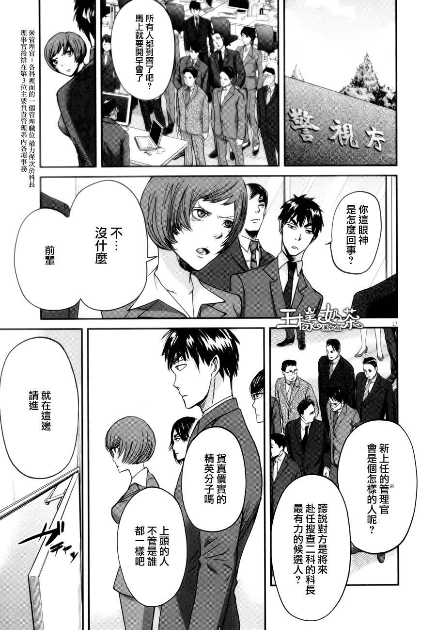 第32话16