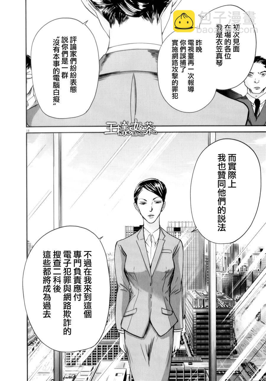 第32话17