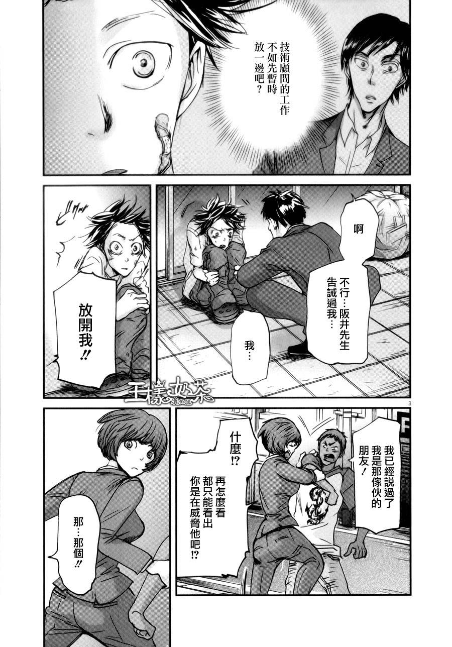 第32话2