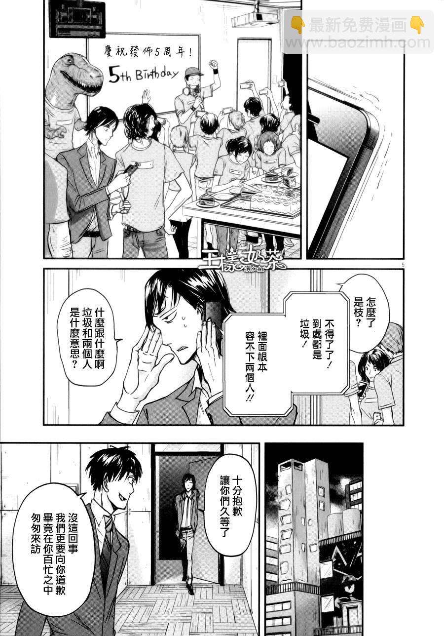 第32话4