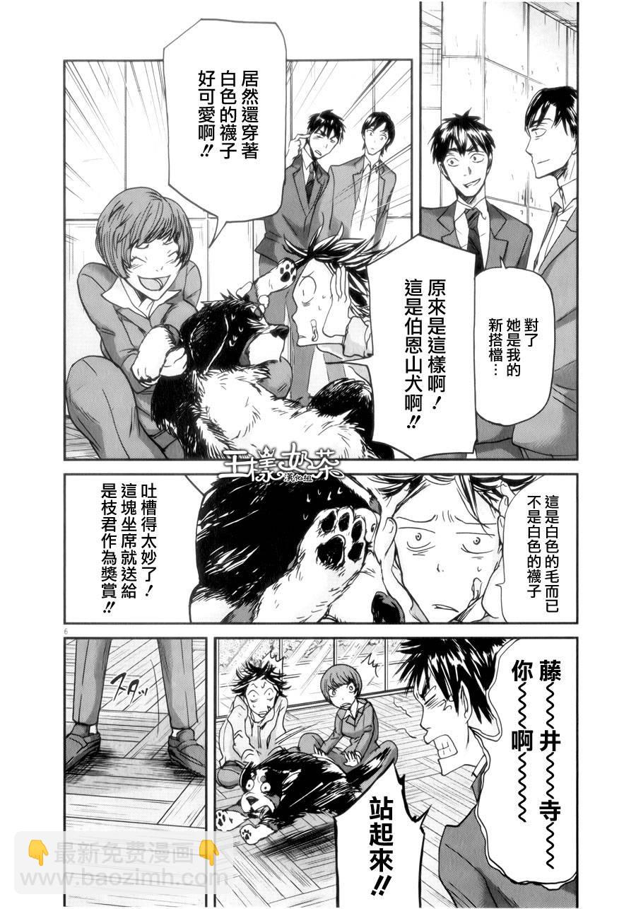 第32话5