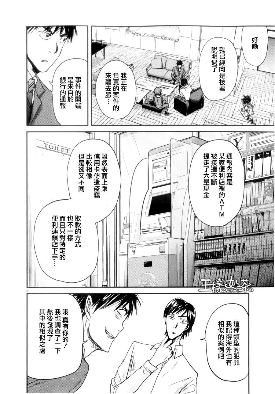 第32话7