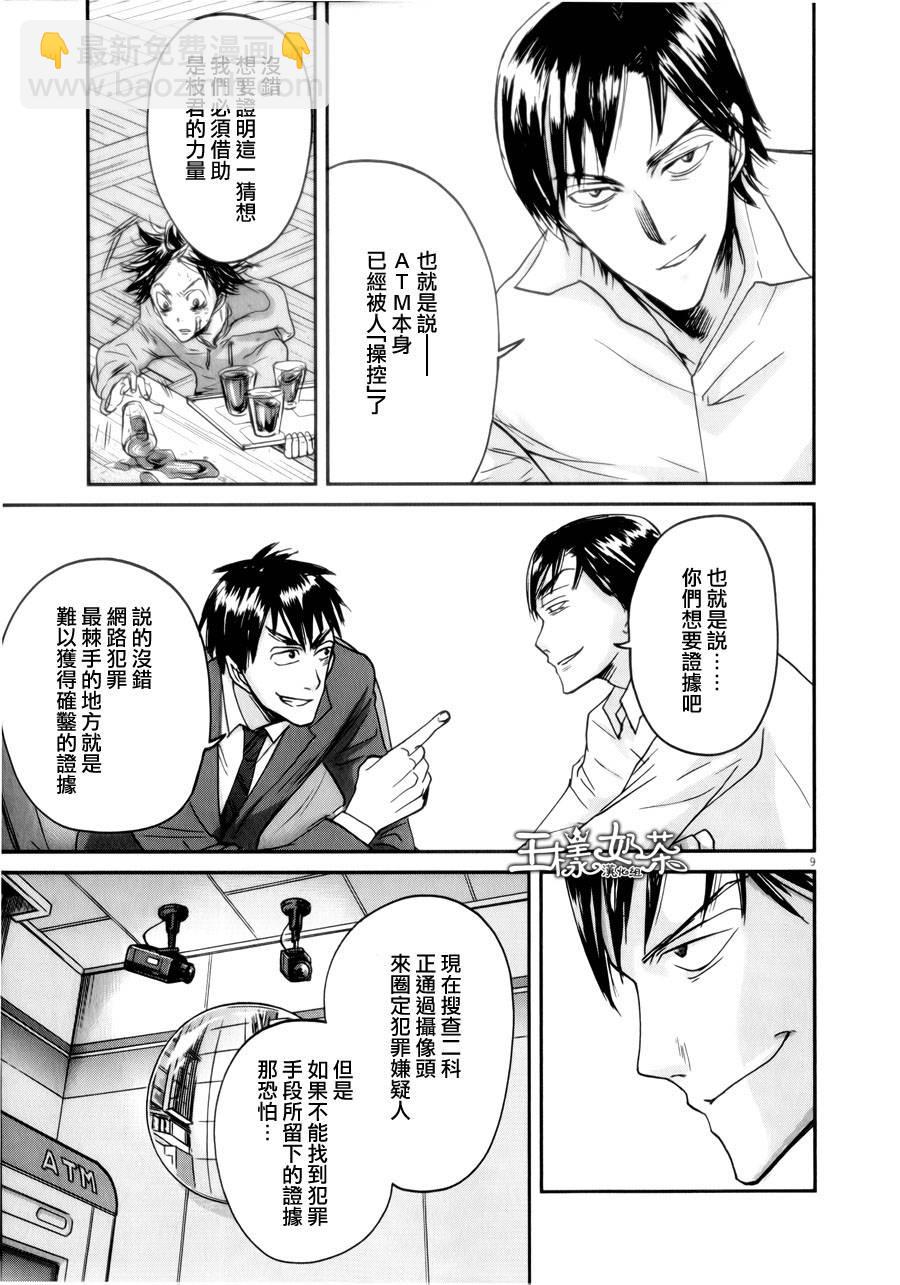 第32话8