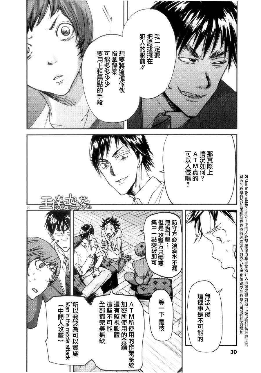 第32话9