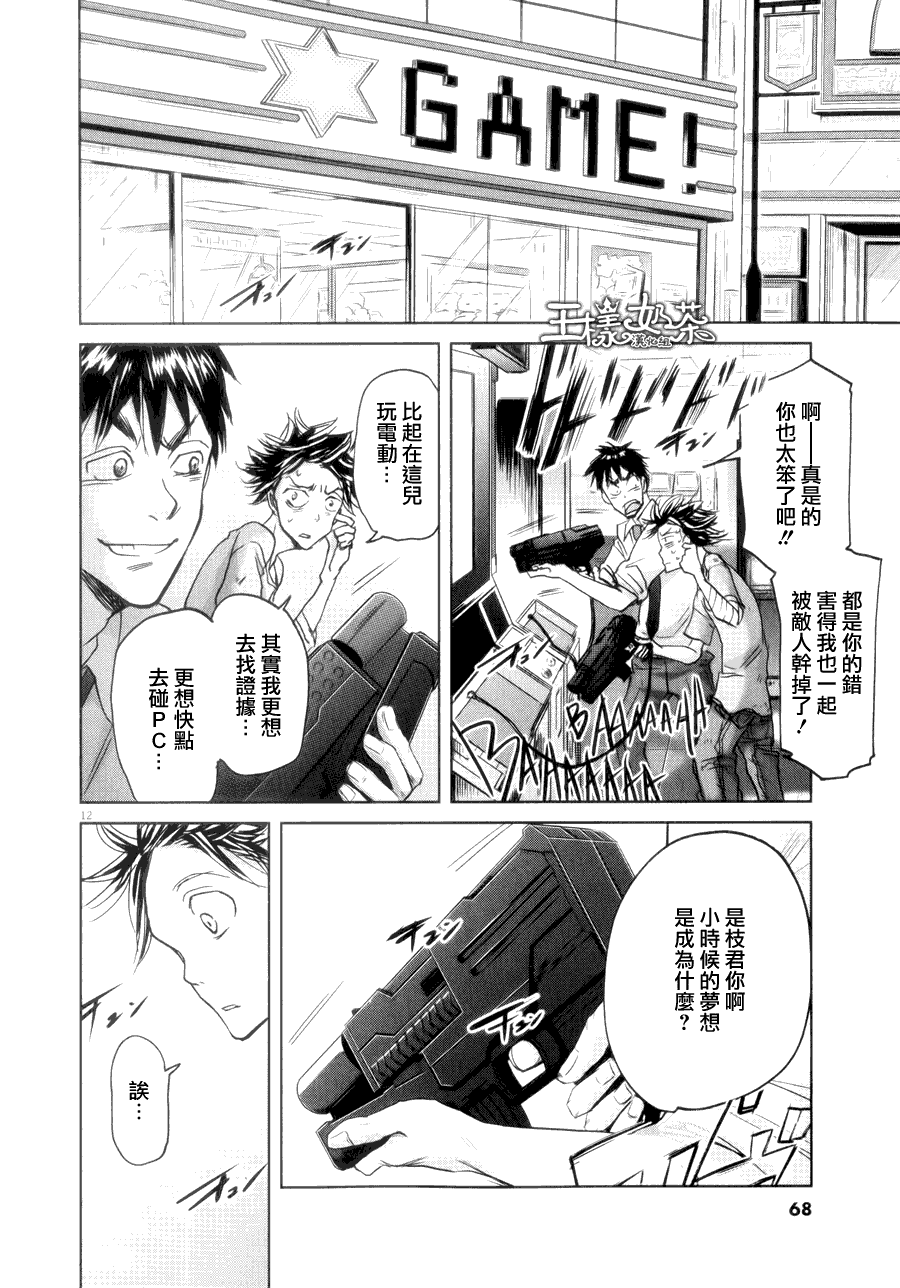 第34话11