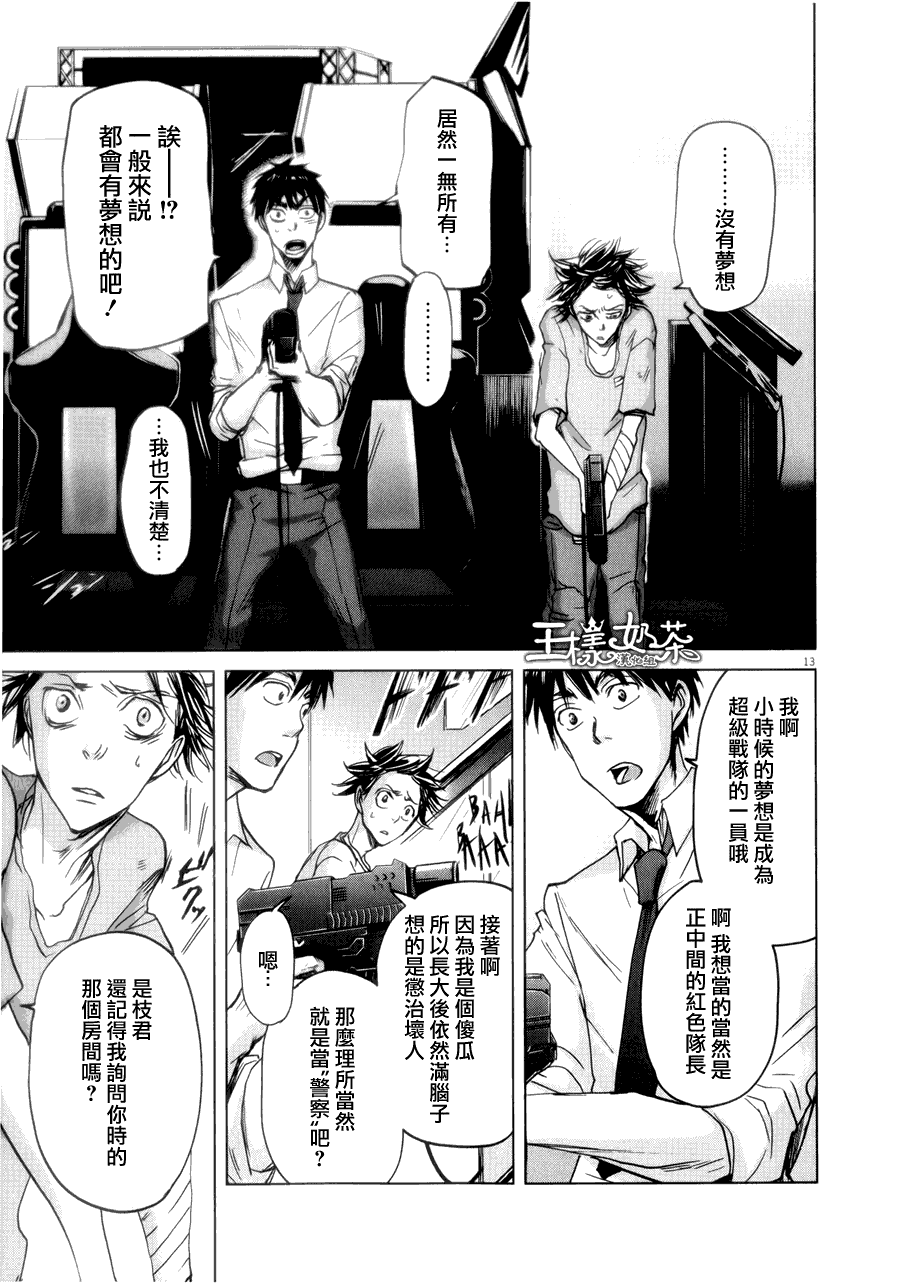 第34话12