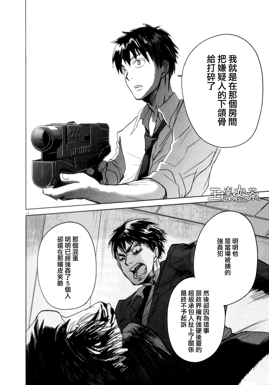 第34话13