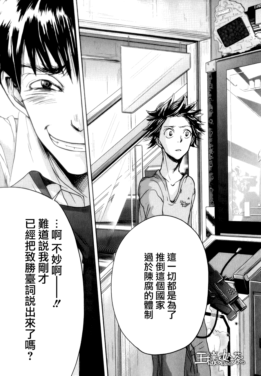 第34话16