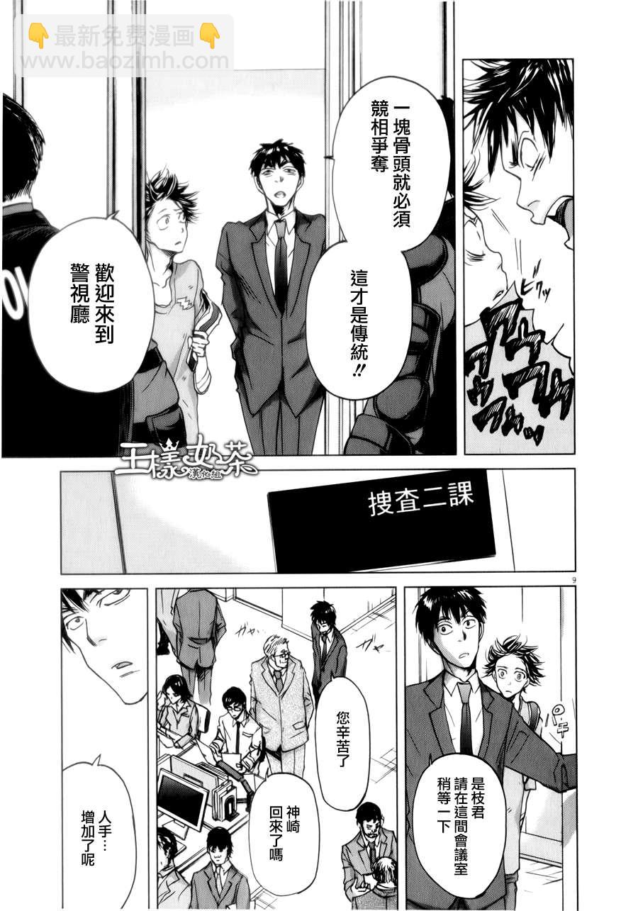 第35话8