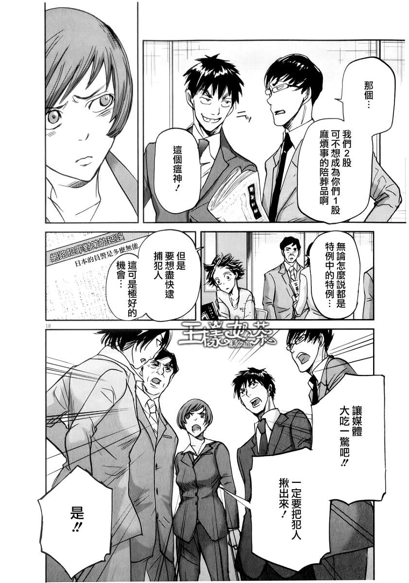 第36话17