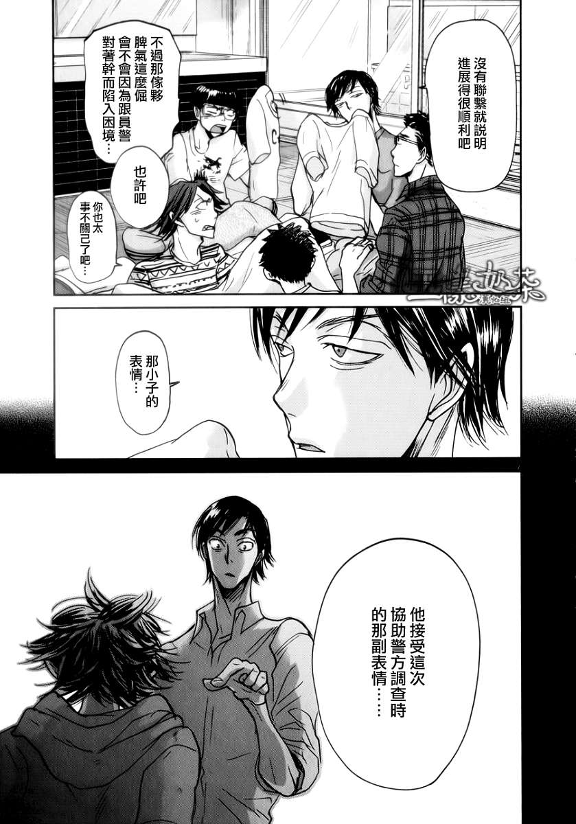 第36话6