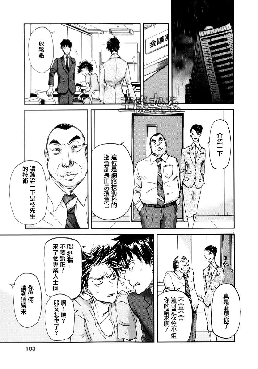 第36话8