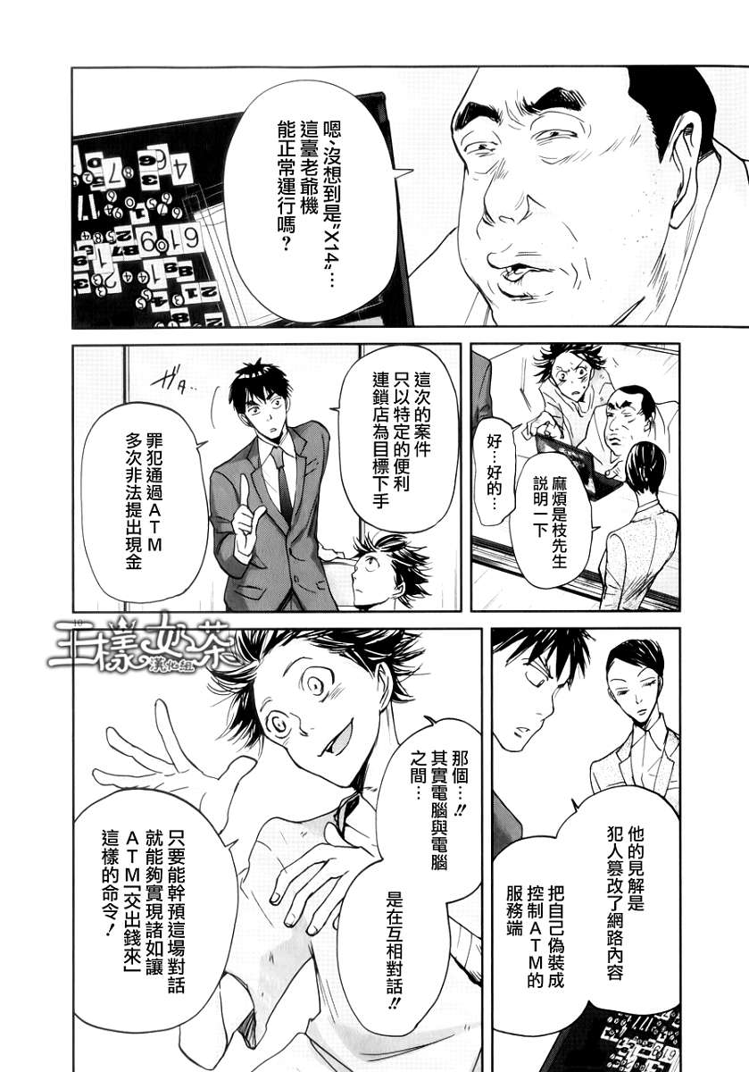 第36话9
