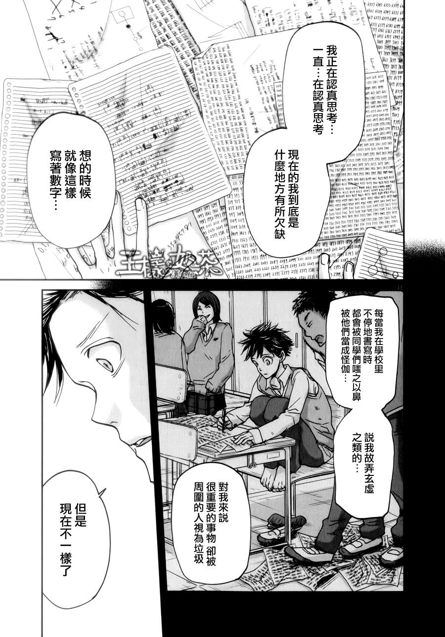 第37话10