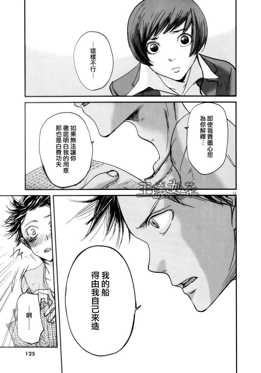 第37话12