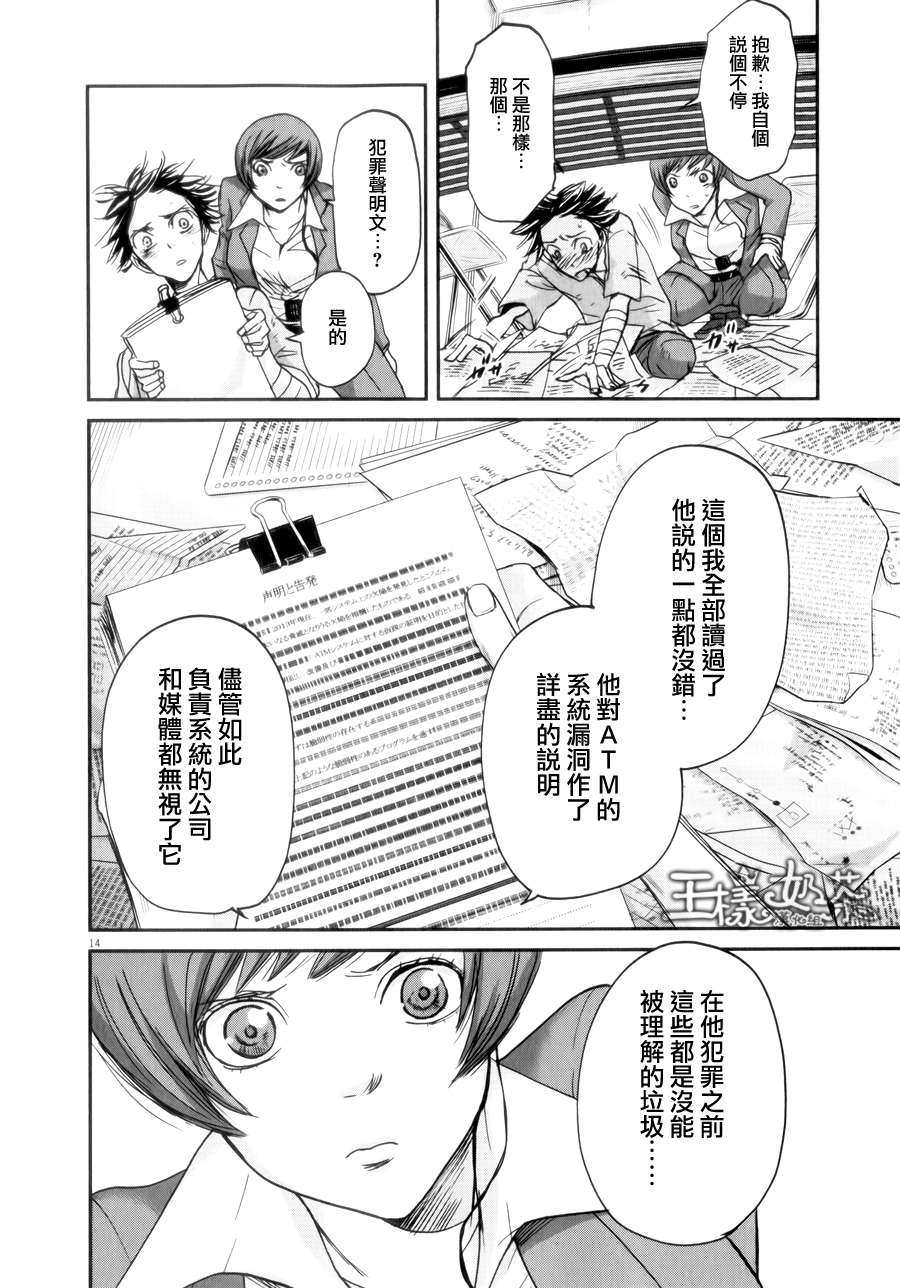 第37话13