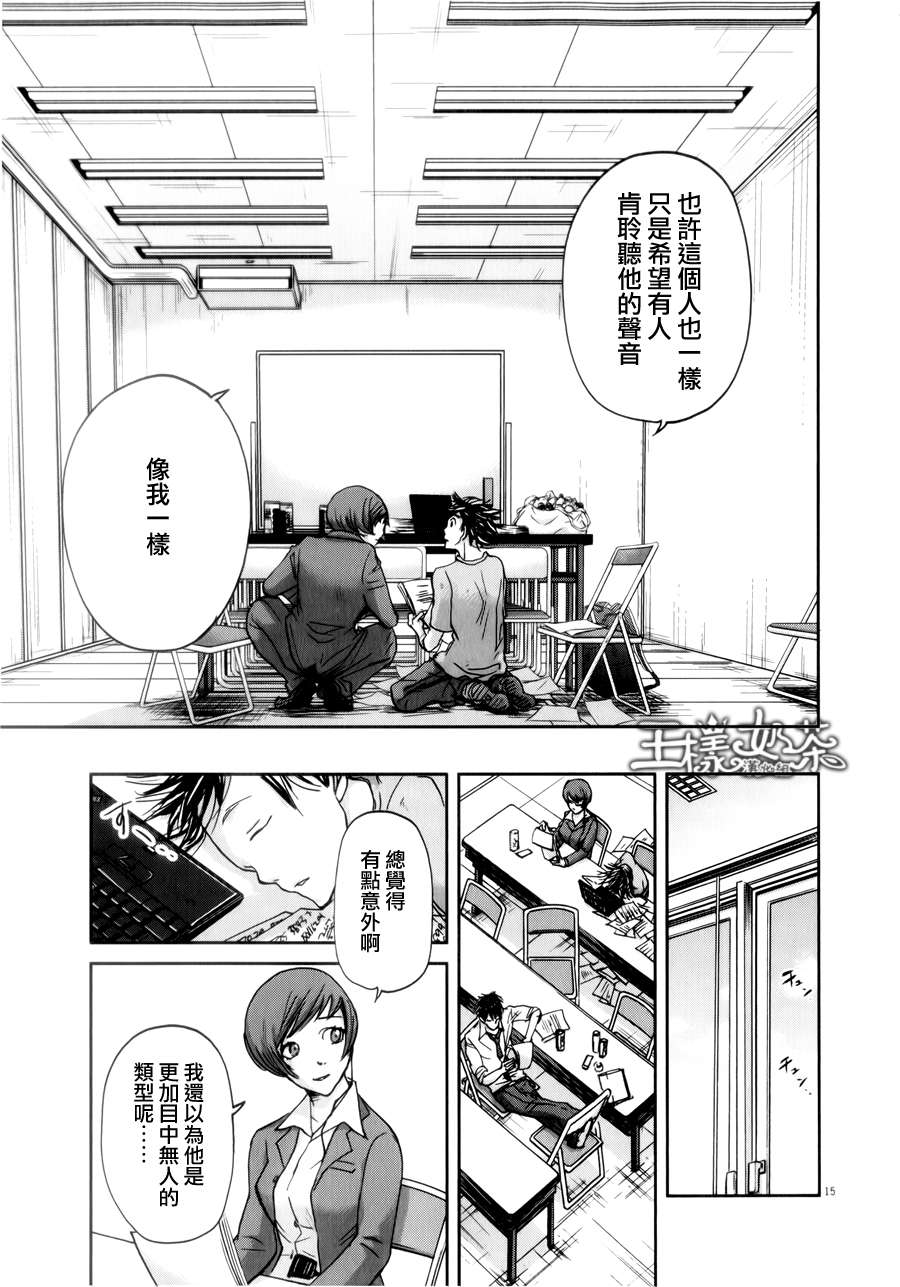 第37话14