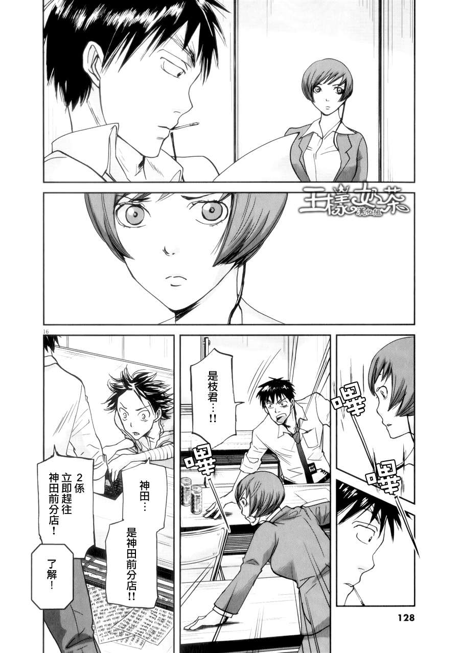 第37话15
