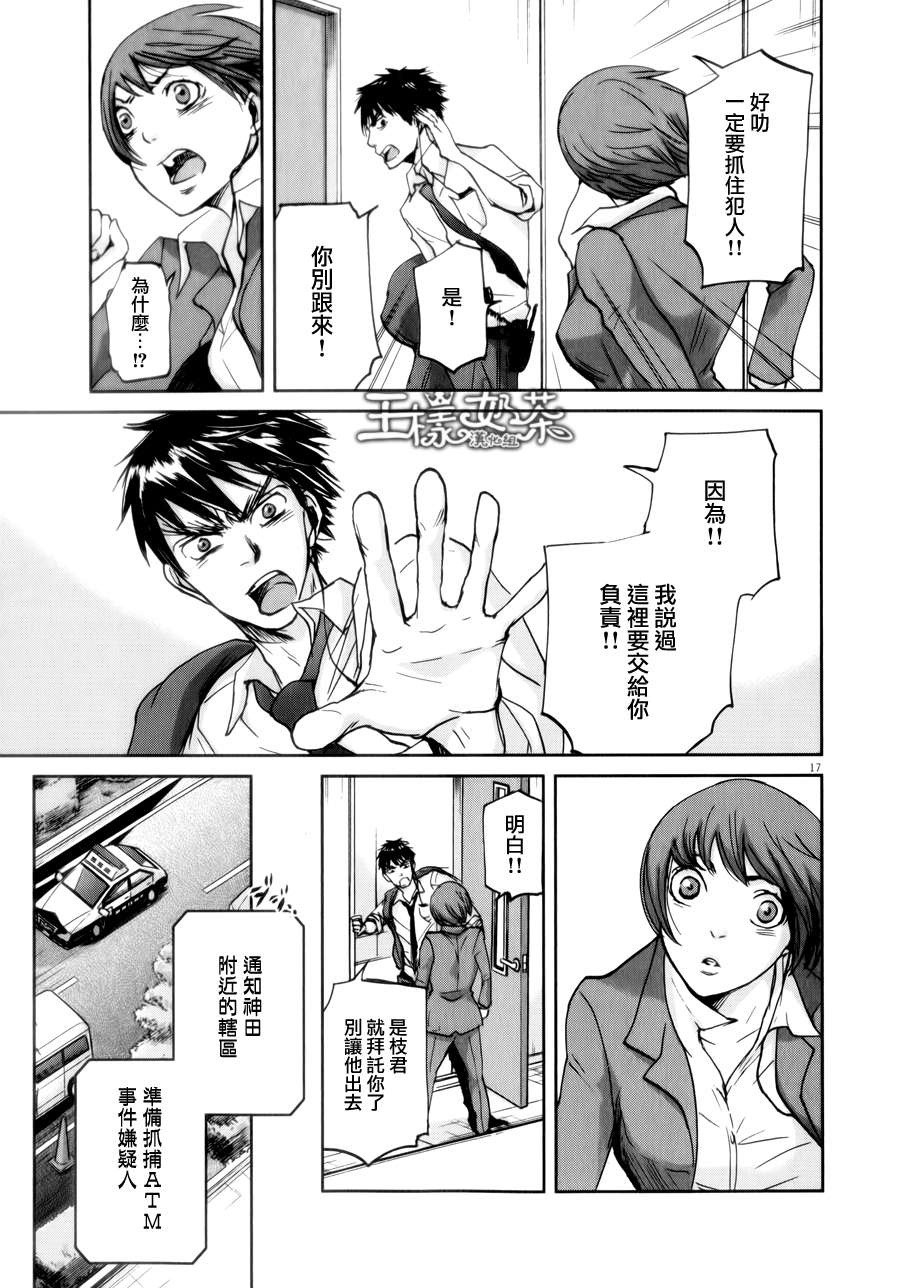 第37话16