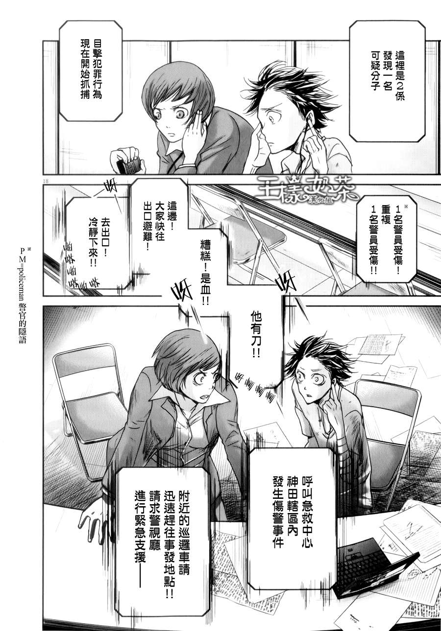 第37话17