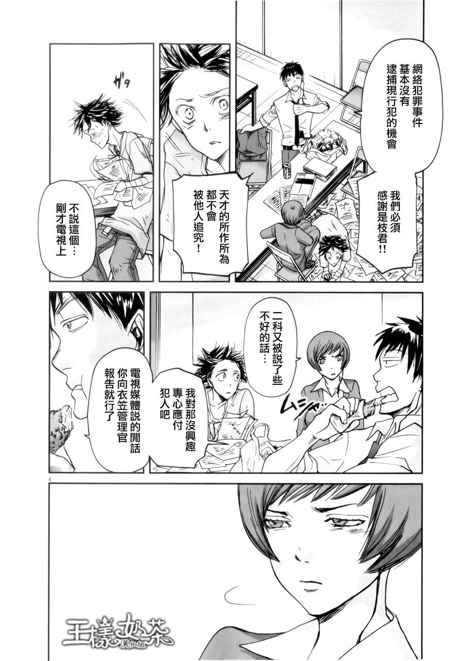 第37话3