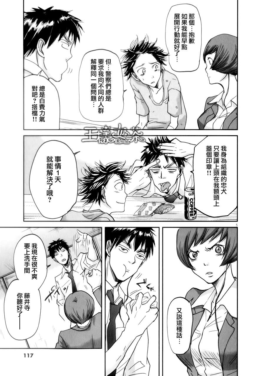第37话4