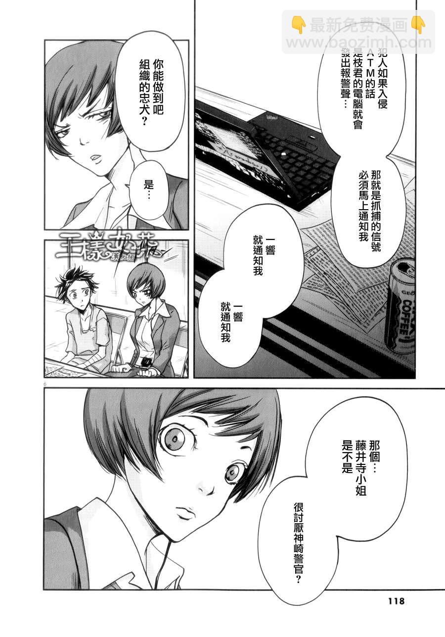 第37话5