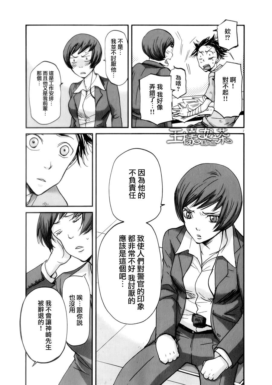 第37话6