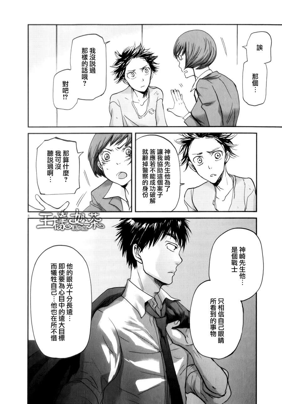 第37话7