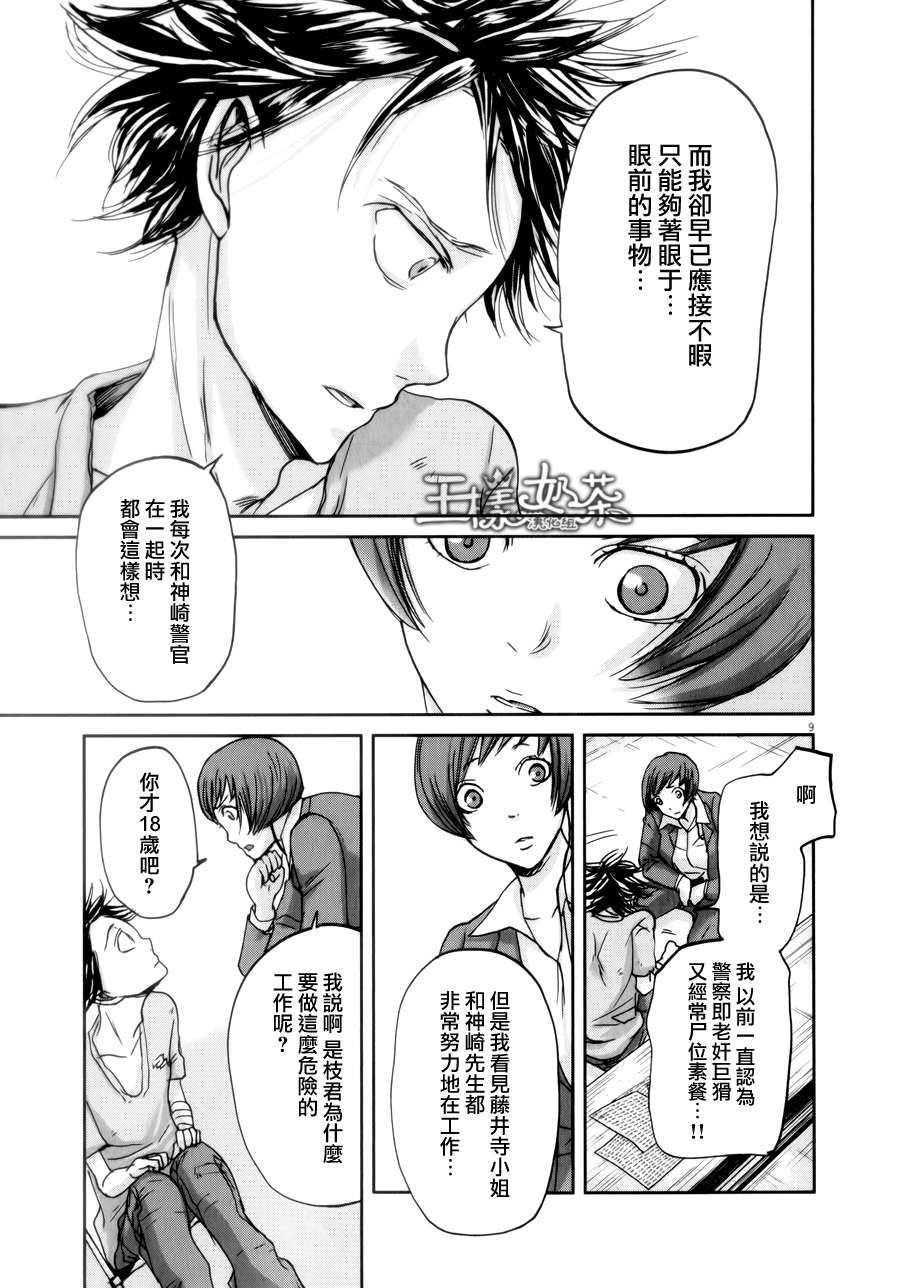 第37话8