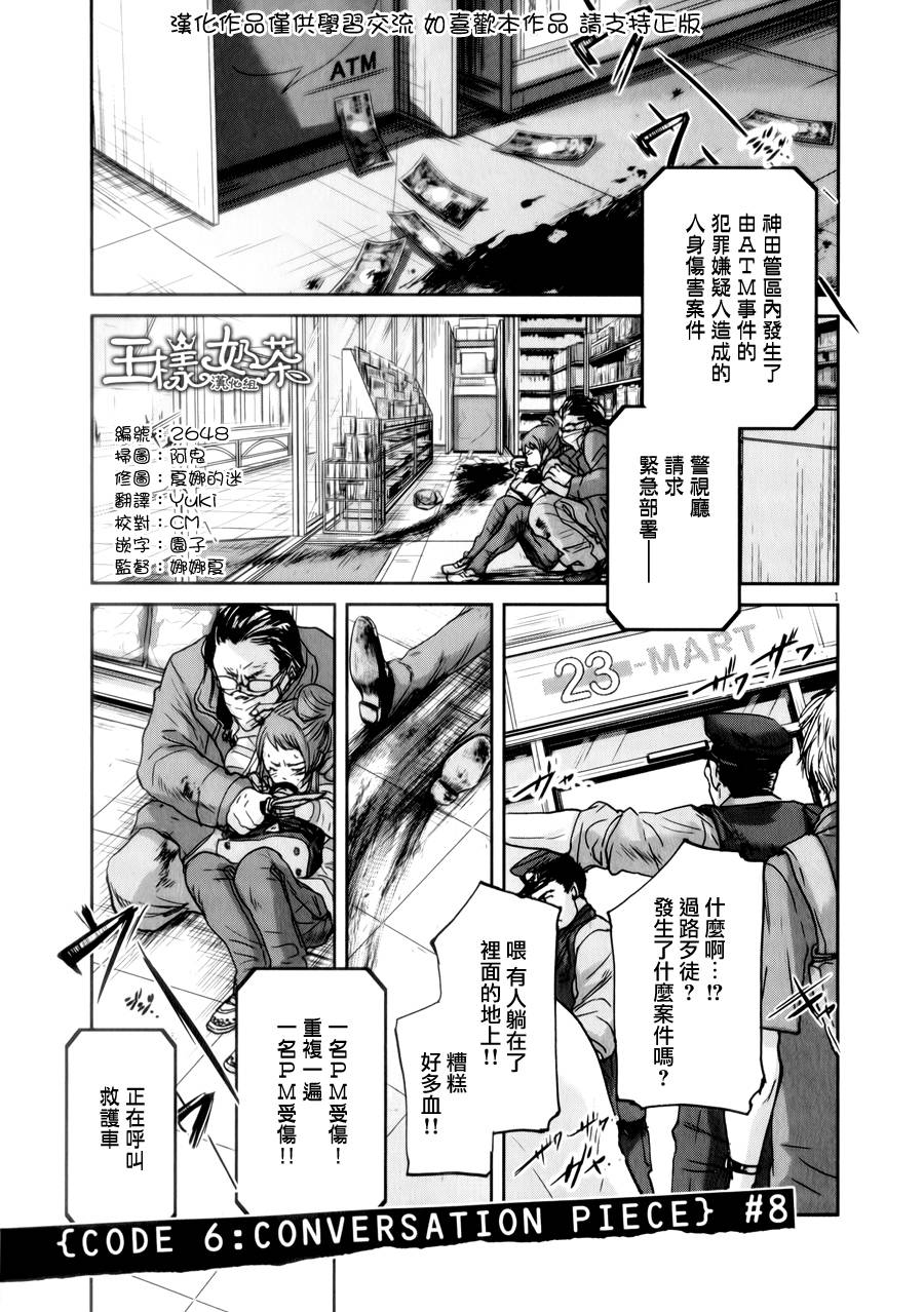 第38话0