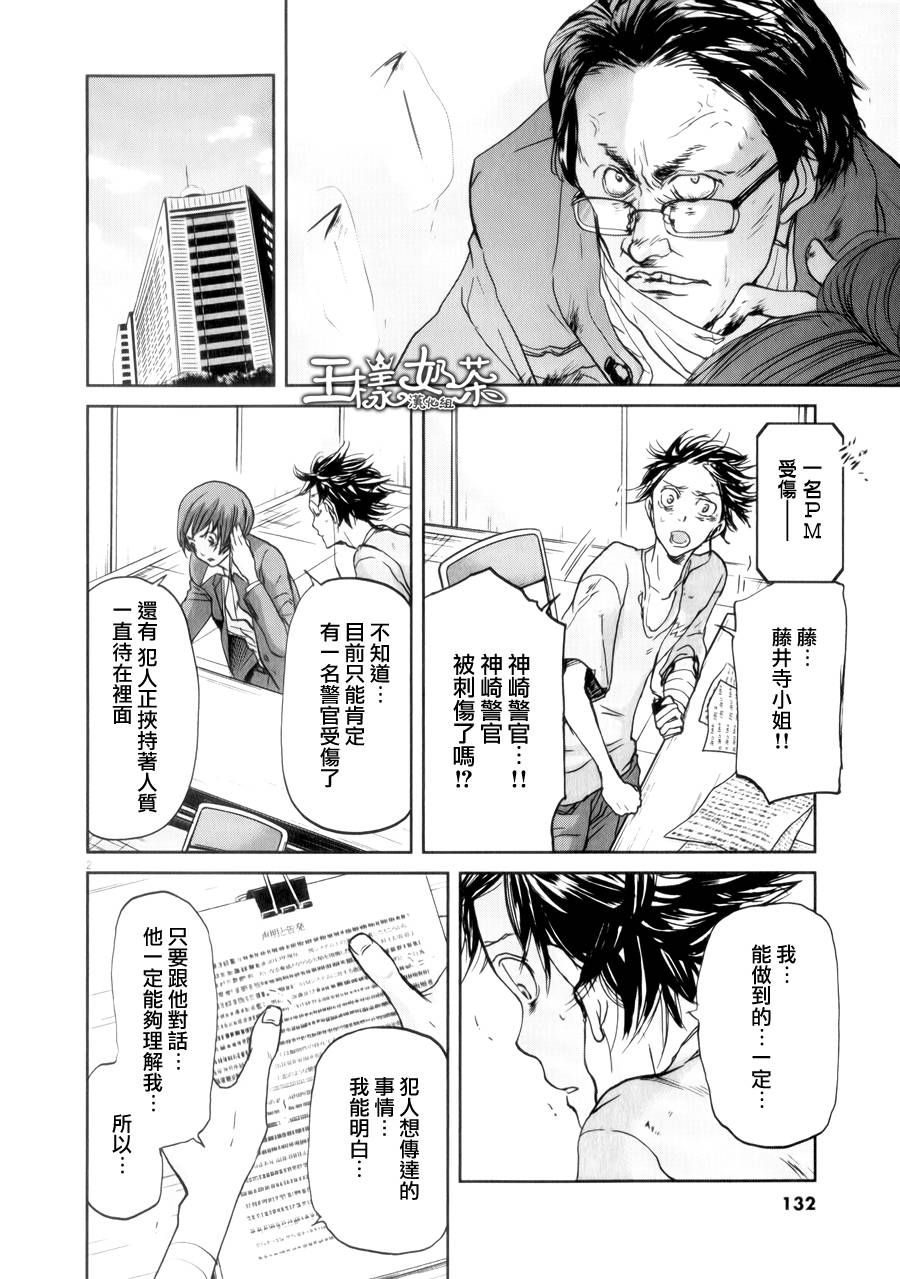 第38话1
