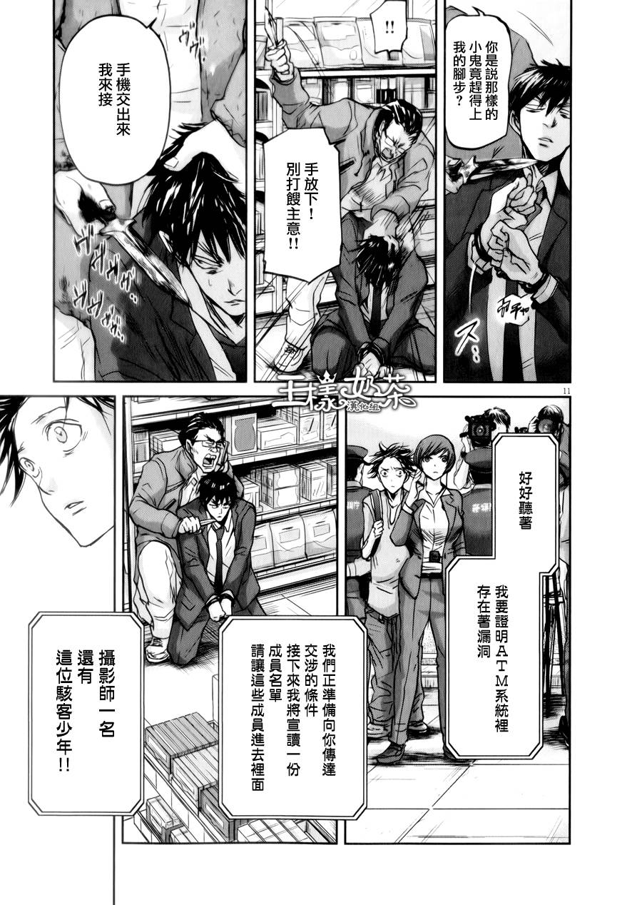 第38话10