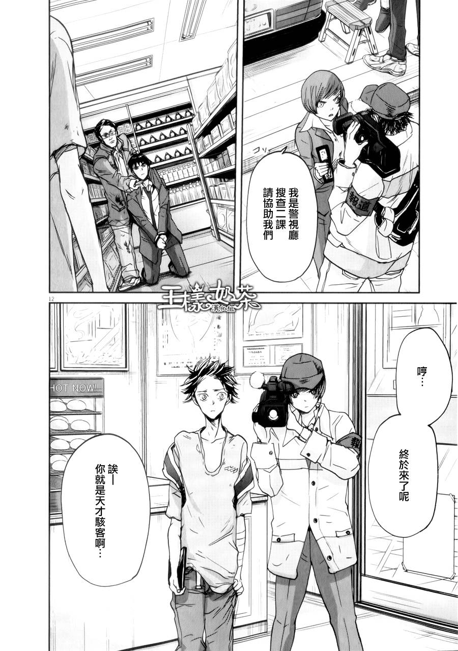 第38话11