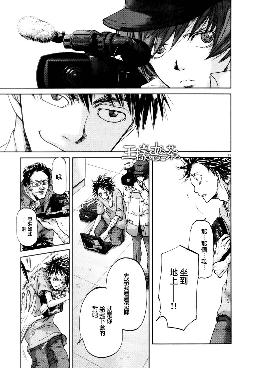 第38话12