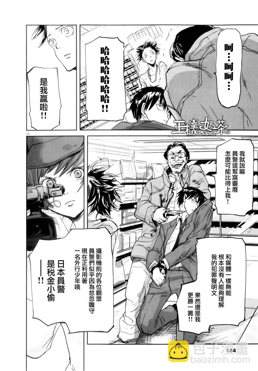第38话13