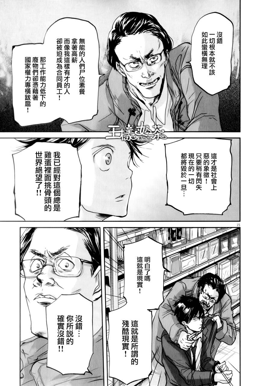 第38话14