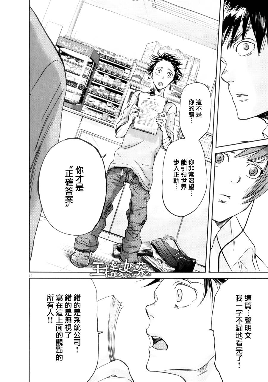 第38话15