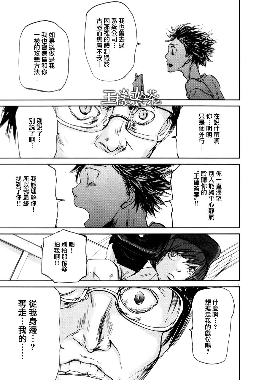 第38话16