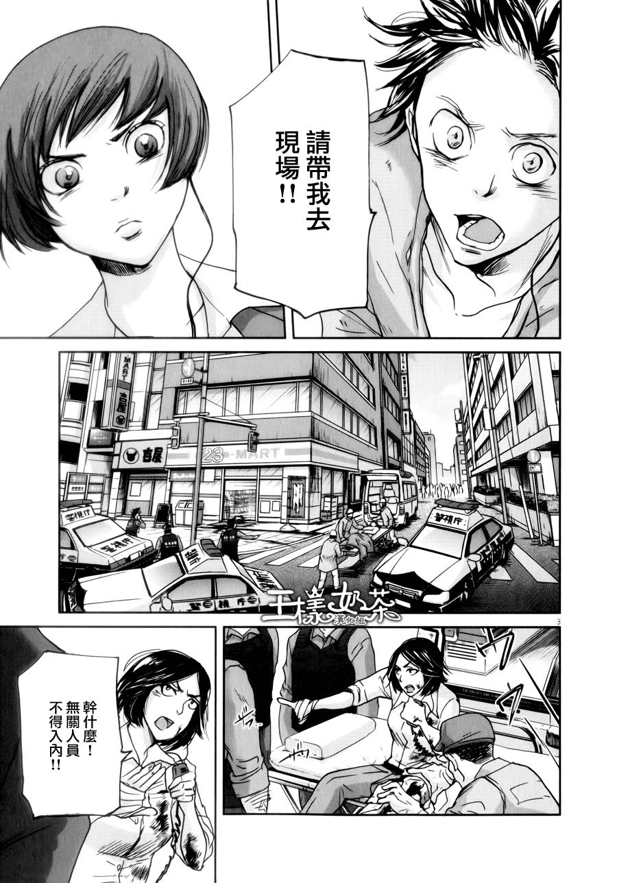 第38话2
